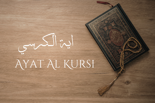 Ayat Al Kursi: The Verse of the Throne