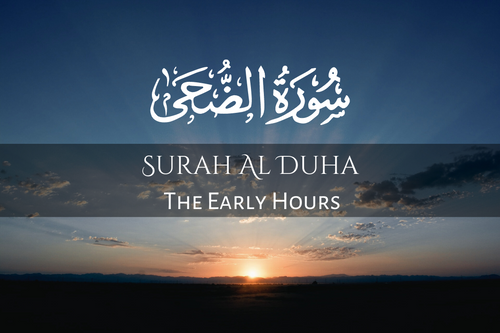 Surah Al Duha : The Early Hours