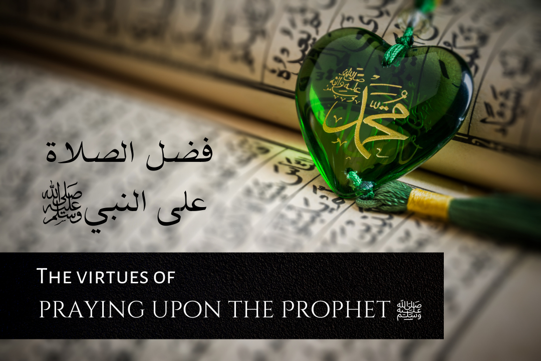 The Virtues of Praying upon the Prophet ﷺ